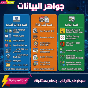 جواهر البيانات